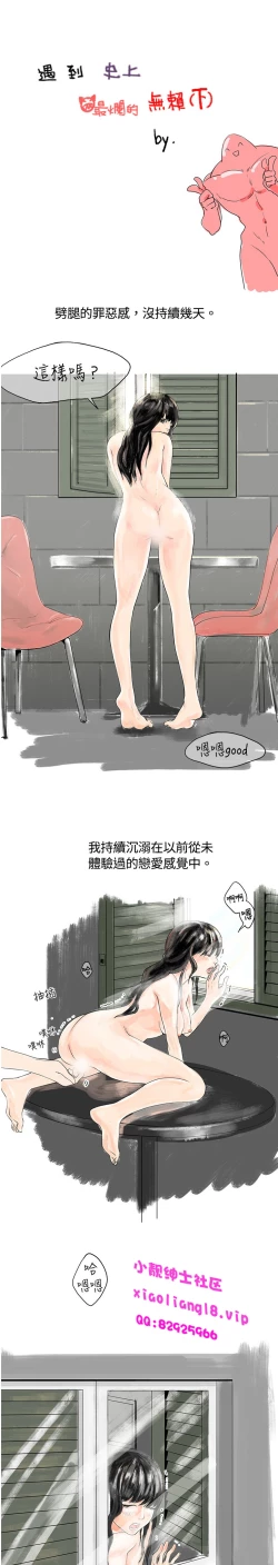 Page 41 of 中文韩漫 秘密Story 第一季 Ch.1-15