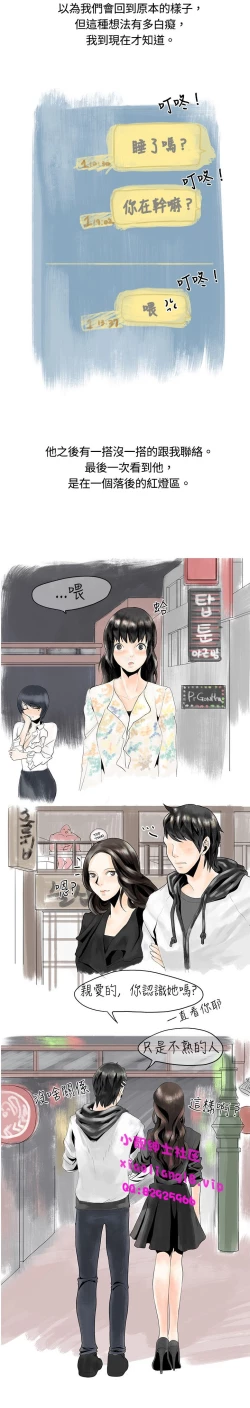 Page 49 of 中文韩漫 秘密Story 第一季 Ch.1-15