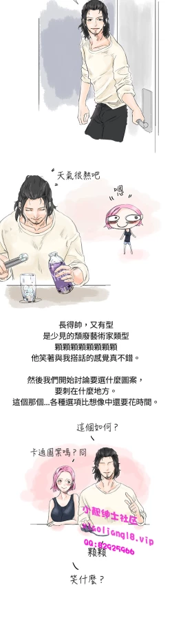 Page 4 of 中文韩漫 秘密Story 第一季 Ch.1-15