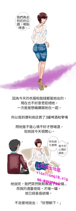 Page 74 of 中文韩漫 秘密Story 第一季 Ch.1-15