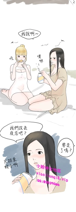 Page 94 of 中文韩漫 秘密Story 第一季 Ch.1-15