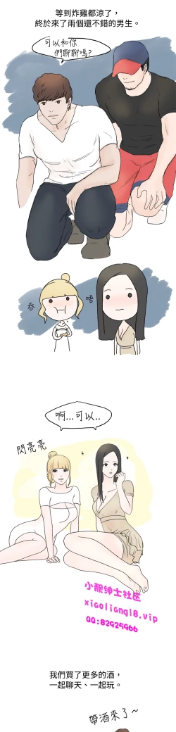 Page 95 of 中文韩漫 秘密Story 第一季 Ch.1-15