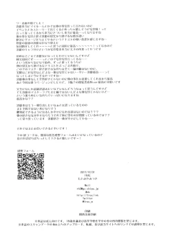 Page 24 of Anya ni Touka