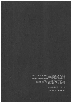 Page 4 of Anya ni Touka