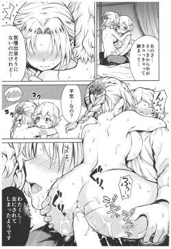 Page 125 of Haruhira Hakushaku-ke no JijouSoushuuhen