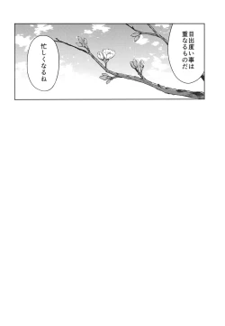 Page 32 of Haruhira Hakushaku-ke no JijouSoushuuhen