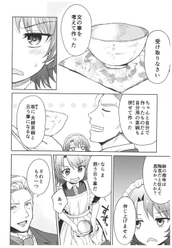 Page 78 of Haruhira Hakushaku-ke no JijouSoushuuhen