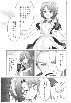 Page 83 of Haruhira Hakushaku-ke no JijouSoushuuhen