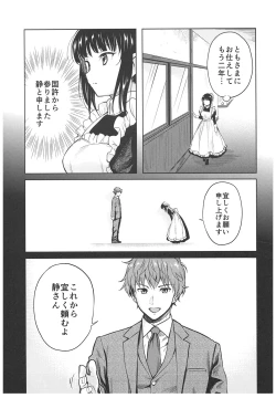 Page 9 of Haruhira Hakushaku-ke no JijouSoushuuhen