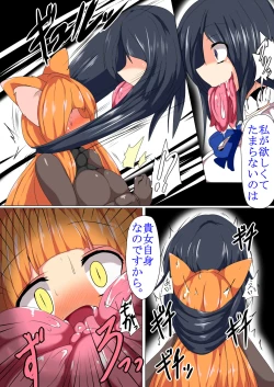 Page 4 of Dullahan Musume no Berochuu Manga