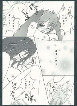 Page 14 of ぐっどえんどるーと