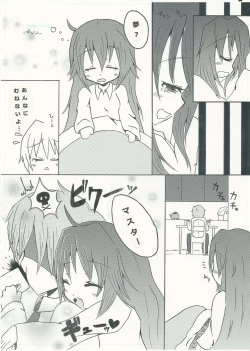 Page 17 of ぐっどえんどるーと