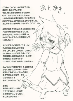 Page 18 of ぐっどえんどるーと