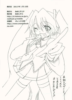 Page 21 of ぐっどえんどるーと