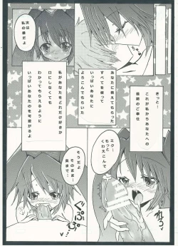 Page 7 of ぐっどえんどるーと