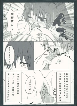 Page 9 of ぐっどえんどるーと