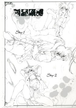 Page 24 of Taboo 禁忌原画集