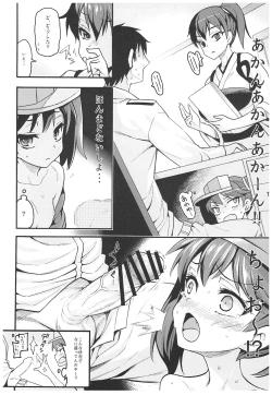 Page 39 of Uousaohkoku no Ryuujou Hon Soushuuhen