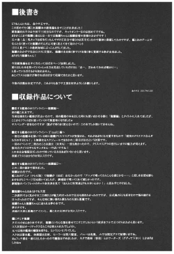 Page 92 of Uousaohkoku no Ryuujou Hon Soushuuhen