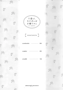 Page 2 of Konya wa, Rizechan