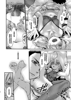 Page 26 of Kishi Danchou Kairakusu Nyoshin Henka ni Kusshita Kishi Ch. 4