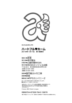 Page 190 of Heartful Home