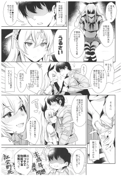 Page 16 of Haishin! Shimakaze-kun no Heya Soushuuhen