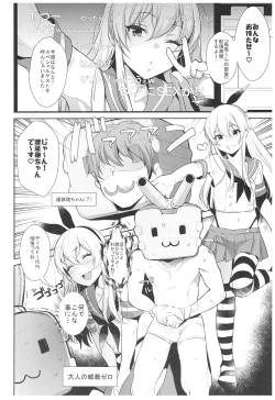 Page 17 of Haishin! Shimakaze-kun no Heya Soushuuhen