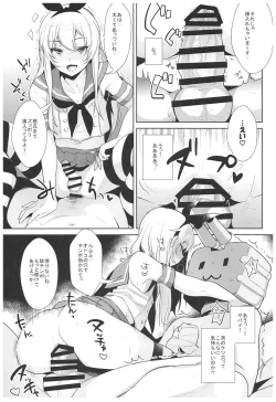 Page 20 of Haishin! Shimakaze-kun no Heya Soushuuhen