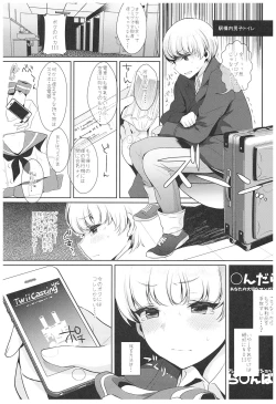 Page 42 of Haishin! Shimakaze-kun no Heya Soushuuhen