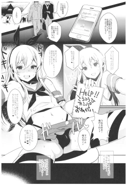 Page 43 of Haishin! Shimakaze-kun no Heya Soushuuhen