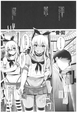Page 55 of Haishin! Shimakaze-kun no Heya Soushuuhen