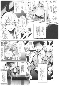 Page 57 of Haishin! Shimakaze-kun no Heya Soushuuhen