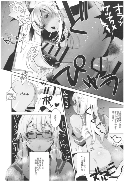Page 68 of Haishin! Shimakaze-kun no Heya Soushuuhen