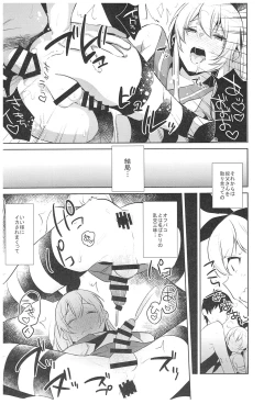Page 99 of Haishin! Shimakaze-kun no Heya Soushuuhen