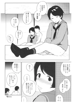 Page 23 of Hishokan Mogami-kun no Baai