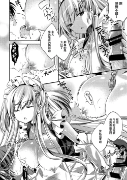 Page 10 of Onegai! Belfast