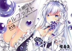 Page 2 of Onegai! Belfast