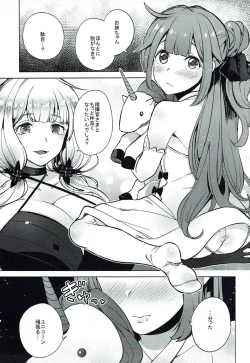 Page 2 of Mayonaka no Ochakai