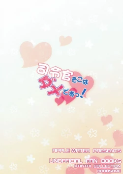 Page 21 of Shireikan Soko wa dame desu!