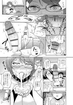 Page 121 of Wakeari Rankou Haraminex!