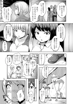 Page 185 of Wakeari Rankou Haraminex!