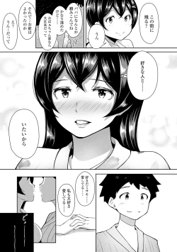 Page 221 of Wakeari Rankou Haraminex!