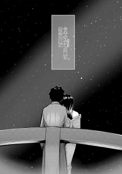 Page 224 of Wakeari Rankou Haraminex!