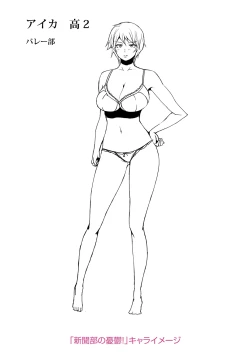 Page 238 of Wakeari Rankou Haraminex!