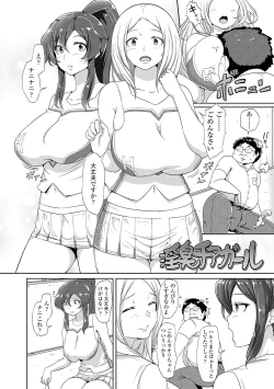 Page 30 of Wakeari Rankou Haraminex!