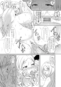 Page 45 of Wakeari Rankou Haraminex!