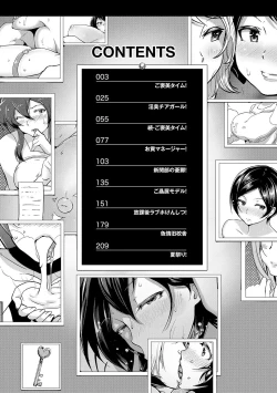 Page 4 of Wakeari Rankou Haraminex!