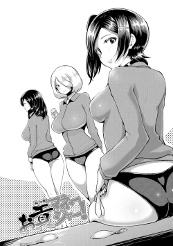 Page 80 of Wakeari Rankou Haraminex!