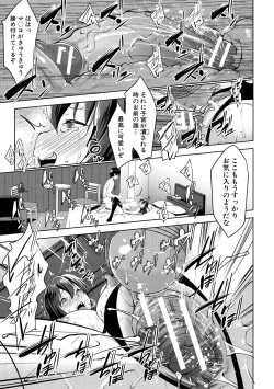 Page 207 of Hentai Seiso M Kanojo